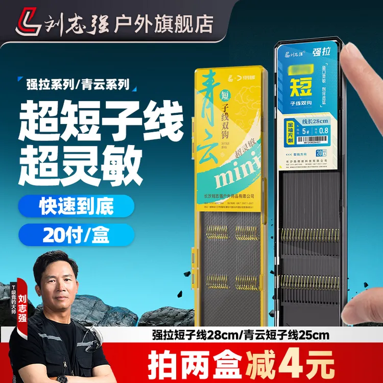 【拍2盒减4元】刘志强强拉短子线双钩耐磨金袖鲫鱼钩钓鱼必备装备