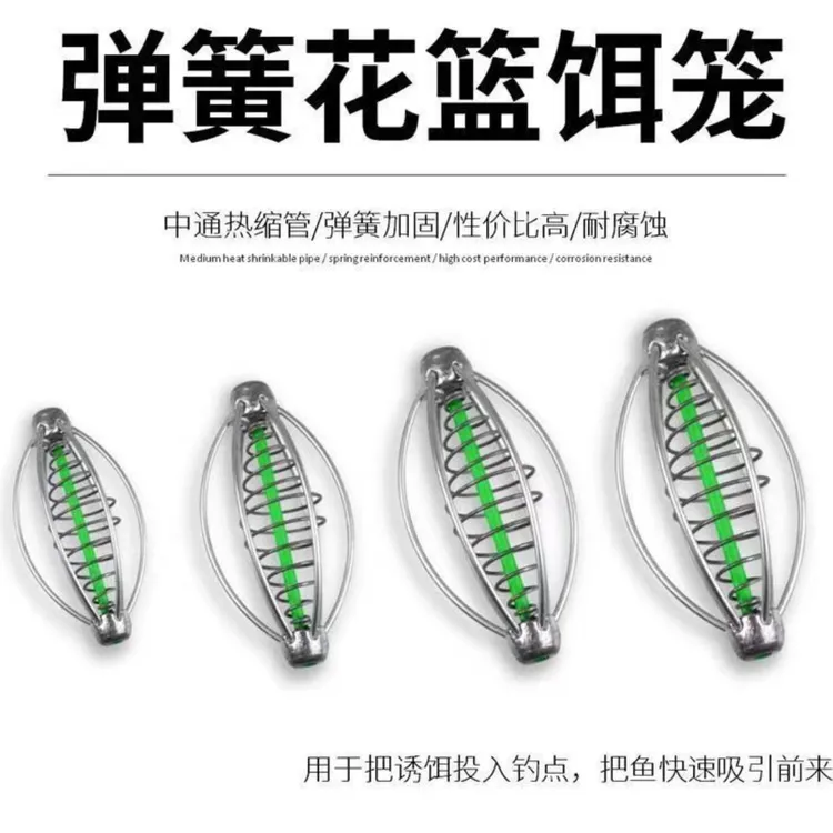 不锈钢诱饵笼带弹簧新型打窝器灯笼型花篮钓鱼撒饵笼