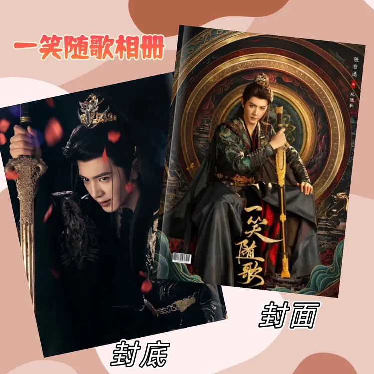 一笑随歌陈哲远纪念册