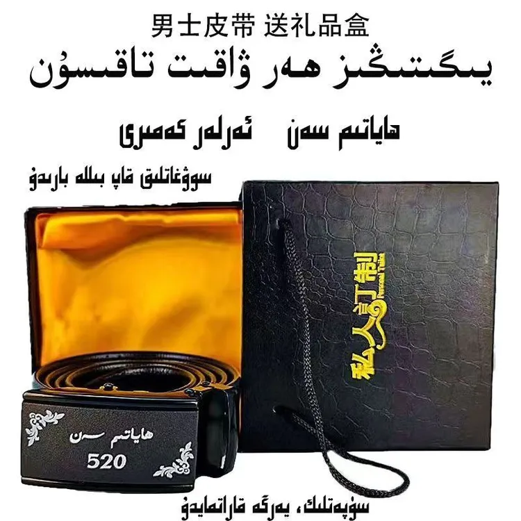 【情人福利】男士皮带hayatimsan雕刻字腰带生日礼物休闲真裤带礼盒