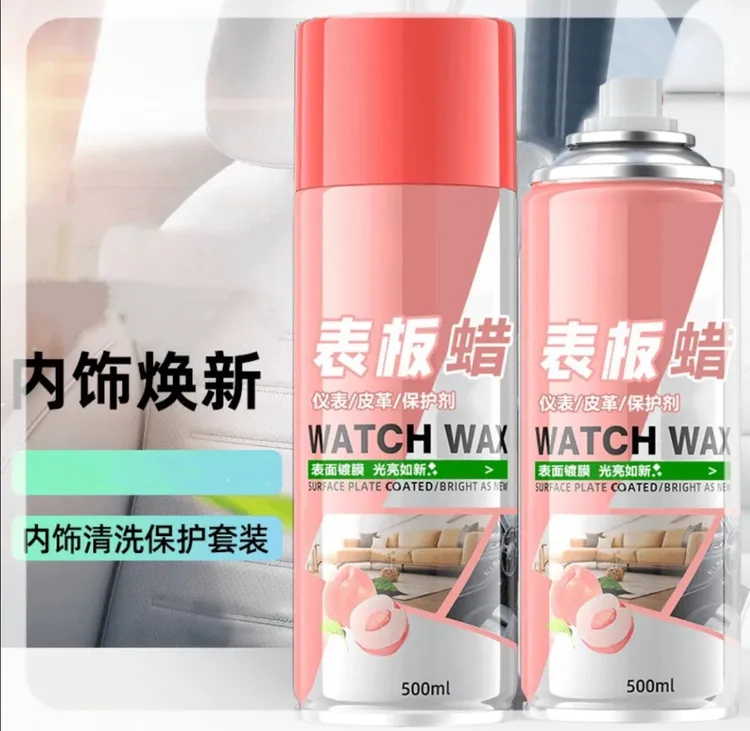 水蜜桃汽车裱板蜡内饰塑料件清洁防护皮革氧化龟裂护理还原光泽