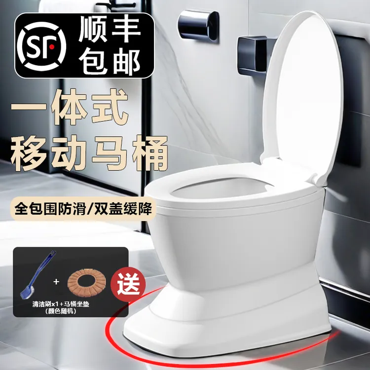 【一体式】可移动马桶老年人孕妇坐便器成人坐便椅塑料座便器防臭