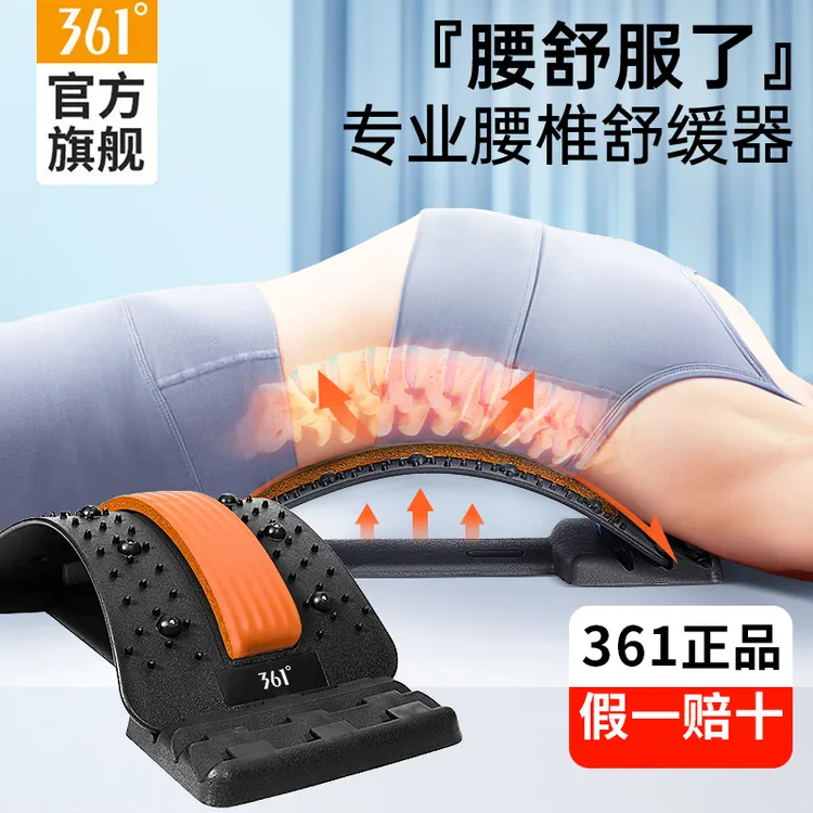 361顶腰板脊椎矫正器腰部拉伸舒缓器牵引生理曲度变直托举器垫腰