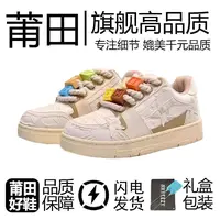 【顶甄精品纯源】星星鞋子莆田专供潮牌王鹤棣同款情侣鞋2025