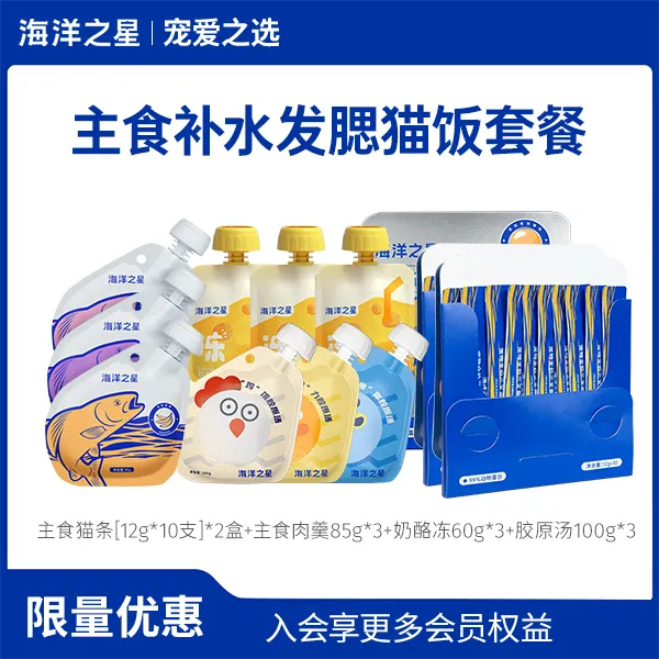 营养鲜尝猫粮主食长肉猫猫食物发腮美毛宠物猫咪试吃礼包