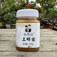 小乃心【买1送1】自然成熟自产秦岭三大蜜源之深山天然木桶土蜂蜜