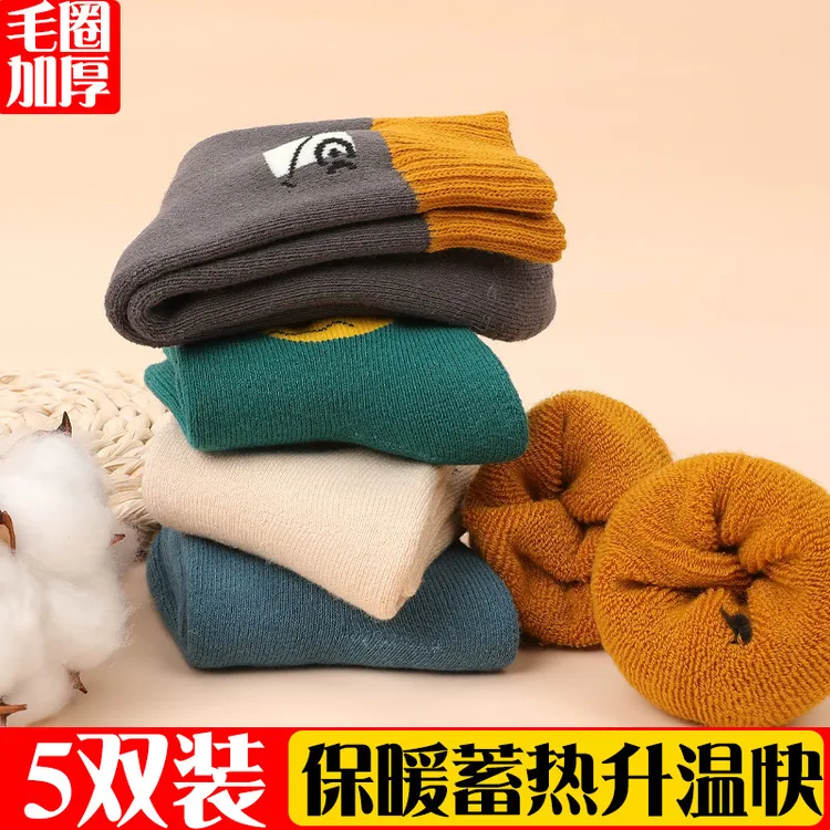 A类儿童棉袜子男童女童宝宝冬季保暖棉袜中筒居家加厚抗寒毛圈袜