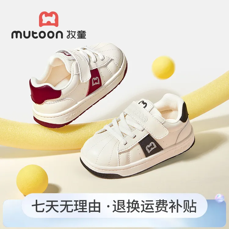 牧童2025秋季轻便运动鞋宝宝透气板鞋防滑幼儿园鞋减震新款贝壳鞋