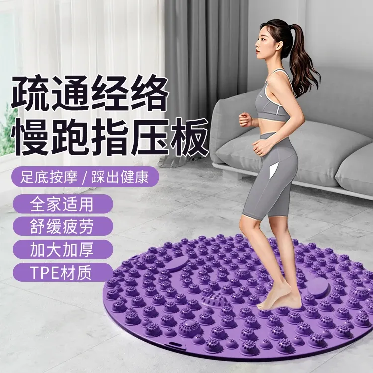 足底按摩脚垫指压板成人趾压板通经络超慢跑脚踩款原地脚底