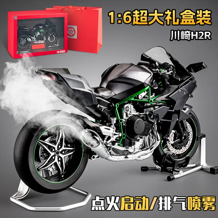 川崎h2r机车模型可打火启动合金仿真机车模型男孩礼物玩具车