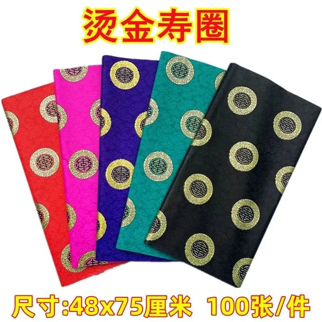 七彩蜡光纸烫金寿圈纸寒衣磨光大张电光纸单面仙衣纸腊光手工剪纸