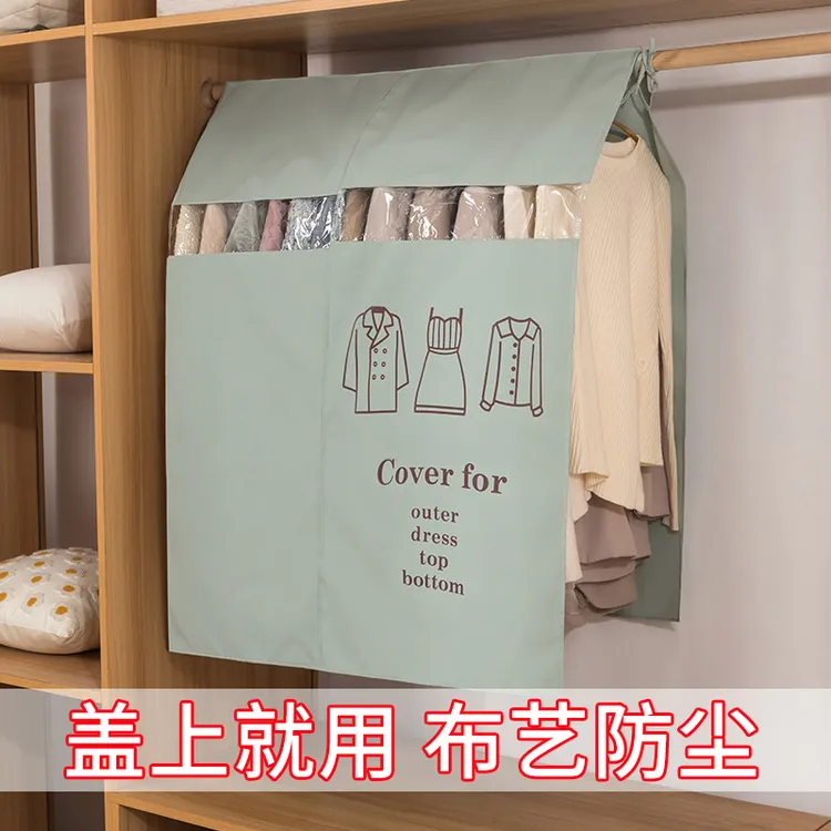 晾衣架遮灰罩衣柜防尘布涤棉盖布收纳套衣服防尘罩落地衣架防尘罩