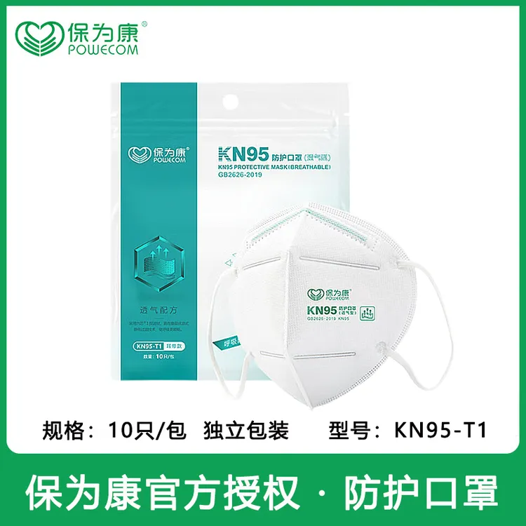 保为康防尘口罩KN95-T1工业粉尘透气装修打磨粉尘专用