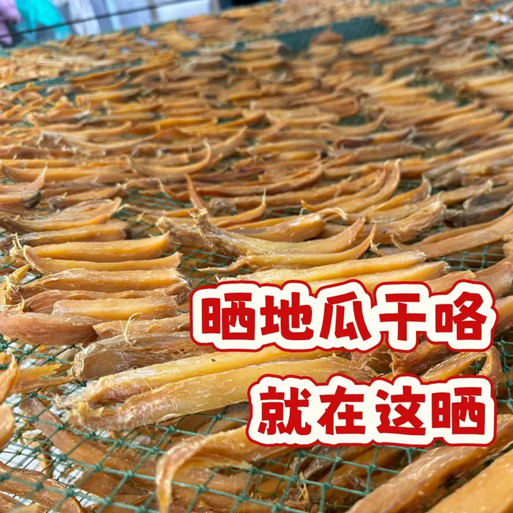 农家原味地瓜干条手工晒制红薯干劲道硬微甜地瓜干