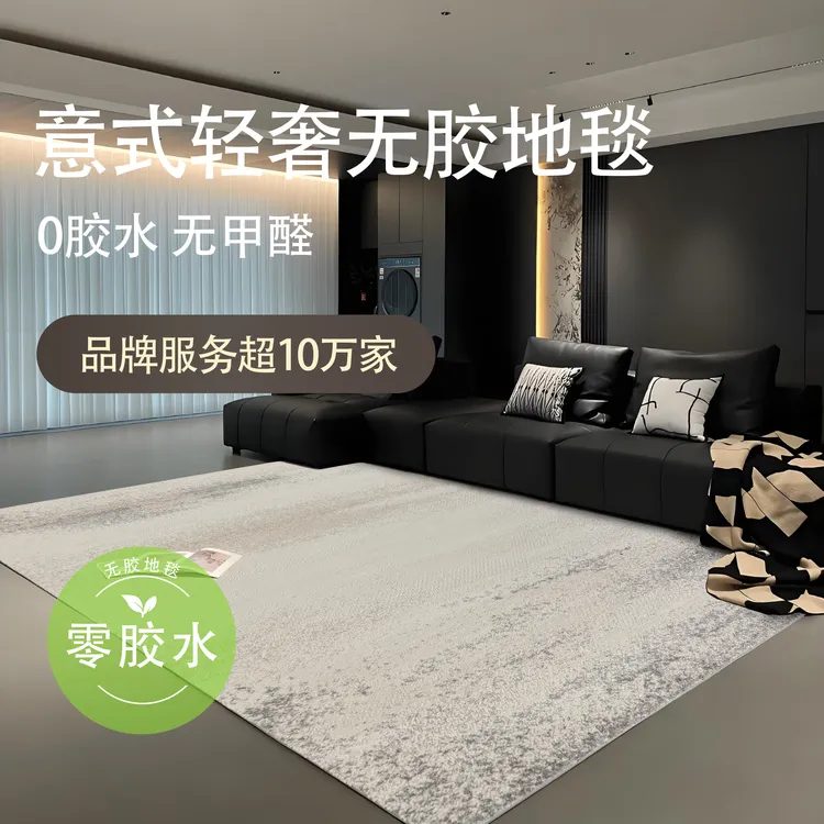 【卡迪夫】无胶防水高端轻奢地毯茶几客厅家用美式意式松弛感耐脏