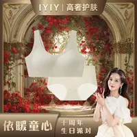 【依暖童心十周年庆】无痕文胸套装无钢圈聚拢固定杯内衣背心