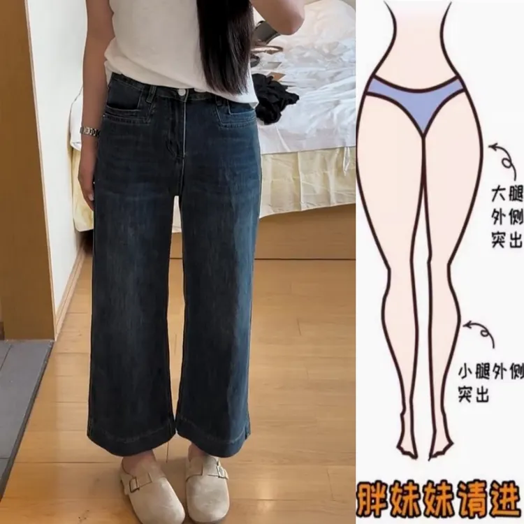 景倩妮今年流行复古水洗牛仔裤2025年夏季新款高腰显瘦九分直筒裤
