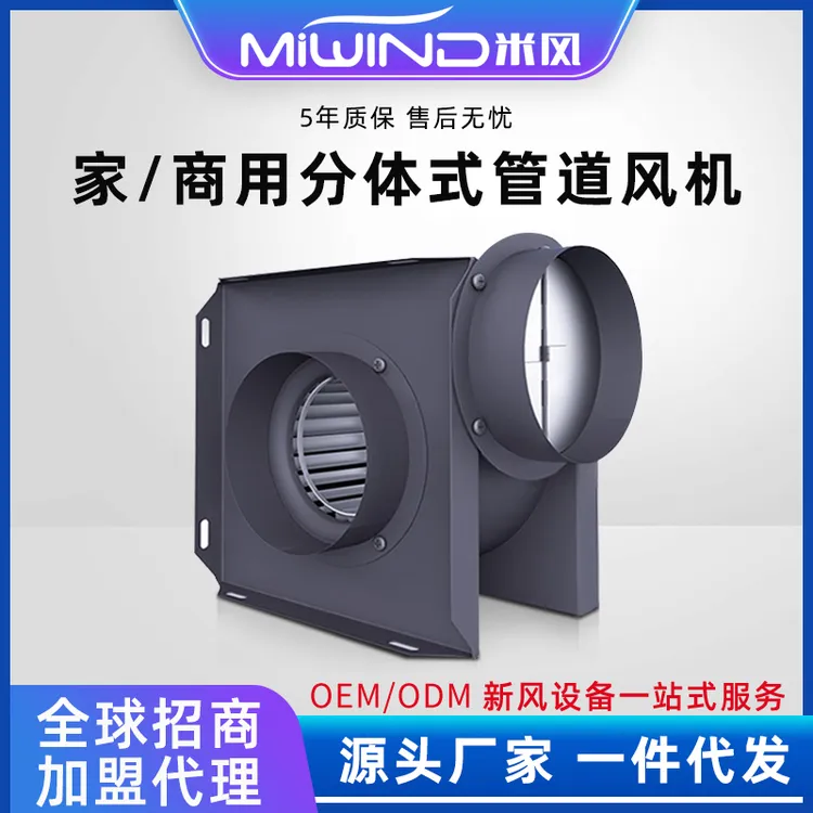 管道风机静音90度分体家用吸离心涡轮管道抽风机排气扇节能抽烟机