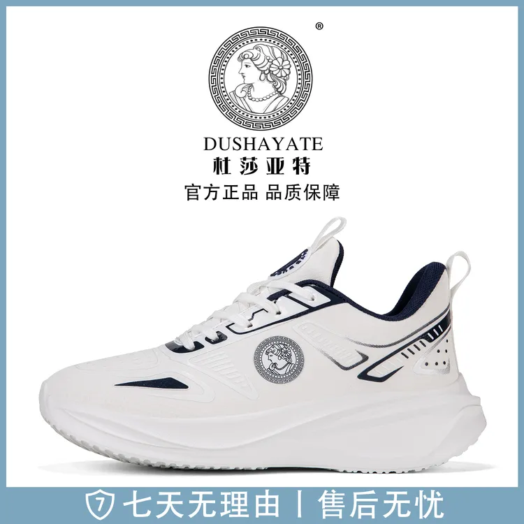 杜莎亚特秋冬皮面加厚休闲运动鞋时尚百搭男女同款情侣款跑鞋9915