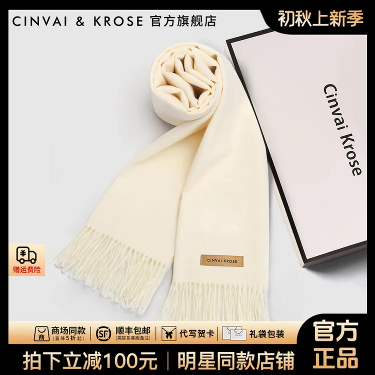【CinvaiKrose官方正品】围巾女冬季2025新款保暖围脖百搭生日礼物