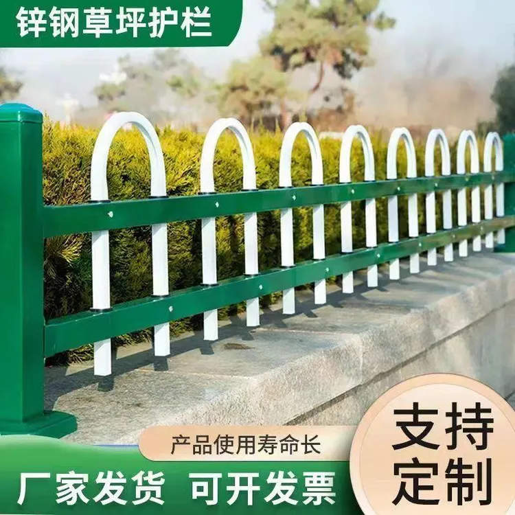 锌钢草坪护栏市政园林绿化带花园栅栏庭院围栏学校花草栏杆清仓