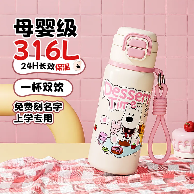316不锈钢保温杯女生2025高颜值新款学生上学专用儿童吸管水杯子
