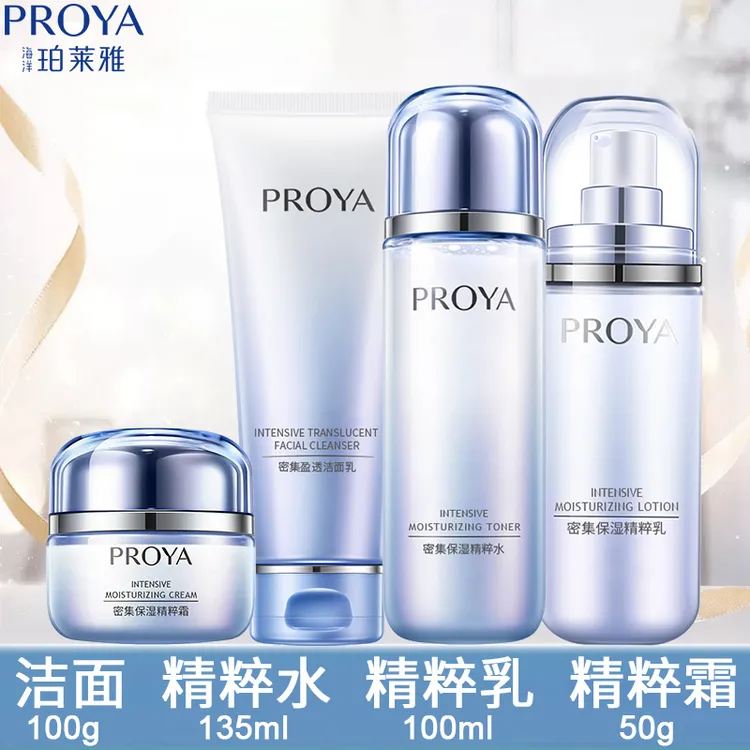 【防伪可查】珀莱雅密集洁面水乳面霜套装保湿清爽护肤品正品学生女