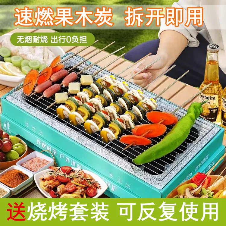 一次性烧烤炉户外家用便携式果木无烟碳烤肉架野餐小型烧烤速燃炭
