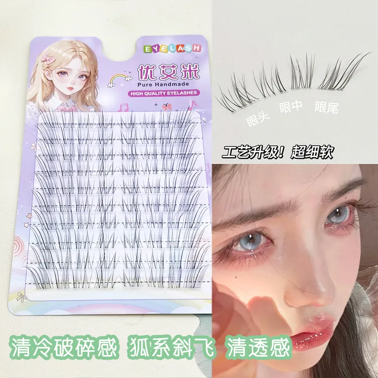 清冷感斜飞超细软狐系假睫毛女自然仿真小白狐款赵露思同款眼睫毛