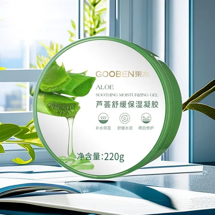 果本芦荟舒缓保湿凝胶220g补水舒缓保湿水润