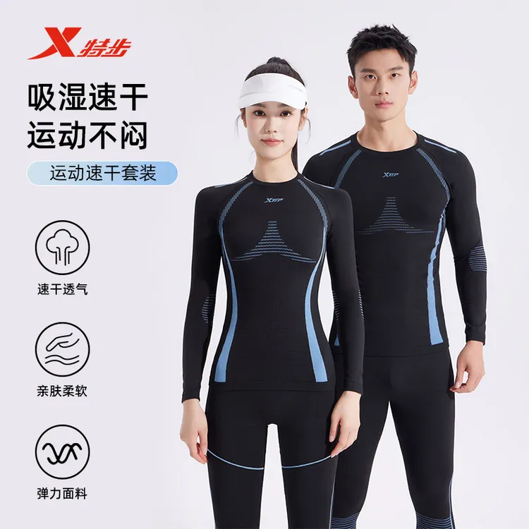 XTEP/特步速干保暖滑雪运动健身紧身户外跑步排汗弹力套装34001