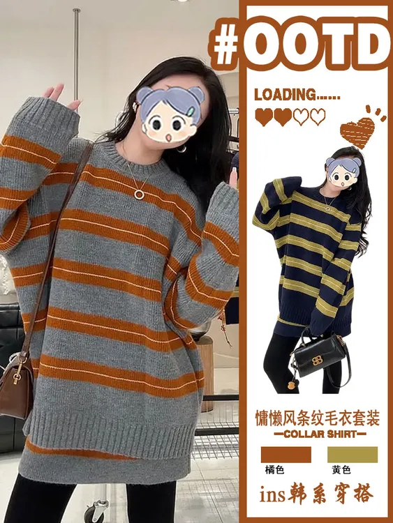 慵懒风大码休闲毛衣套装女2025新款松弛感条纹针织衫半身裙两件套