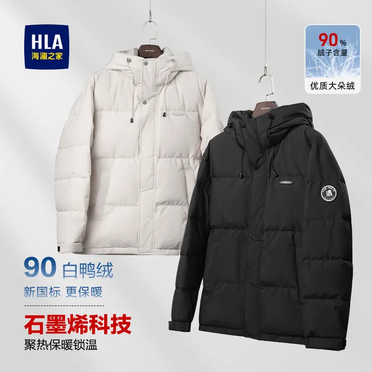 海澜之家2025冬季新款连帽羽绒服保暖加厚运动户外休闲轻奢外套