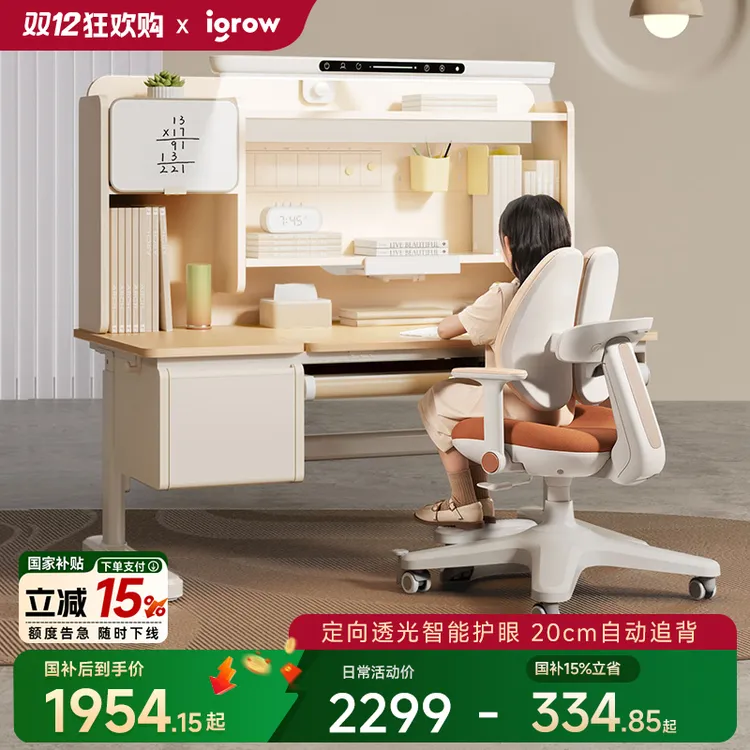 【15%国补】爱果乐儿童学习桌椅灯桌一体家用小学生升降桌椅咖啡猫