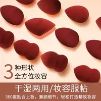 美妆蛋干湿两用不吃粉海绵柔软服帖细腻底妆