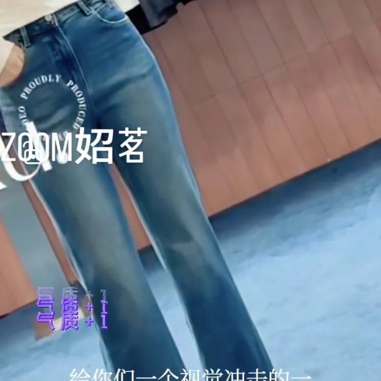 妱茗新品高端品质美式低腰微喇牛仔裤裤子修身简约复古时尚百搭
