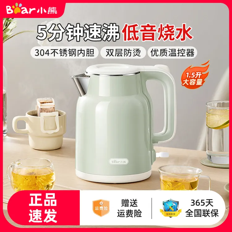 小熊电热水壶304不锈钢电水壶自动断电家用热水壶烧水1.5L大容量