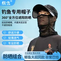 钓鱼防晒帽面罩冰袖户外舒适防晒神器透气不闷汗防紫外线
