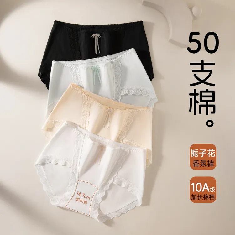 芬腾【秋冬新品】中腰性感蕾丝新疆棉大码女士内裤三角裤加长裆抑菌