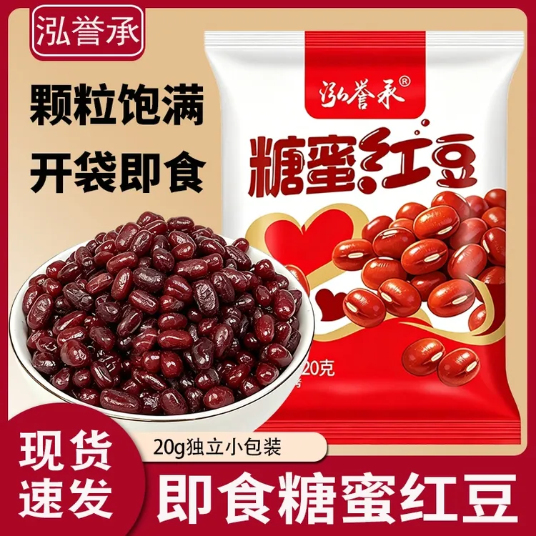 糖蜜红豆低糖糖蜜红小豆双皮奶芋圆水果捞烘焙原料即食馅料奶茶店