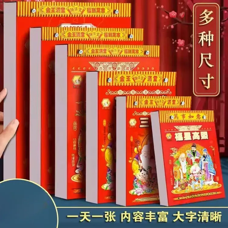 2026彩色挂历日历专用日历新款创意年历黄历挂件