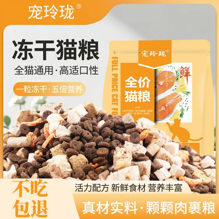 猫粮增肥天然全价高蛋白鱼肉成幼猫鸡肉三拼猫咪营养猫粮主粮大袋