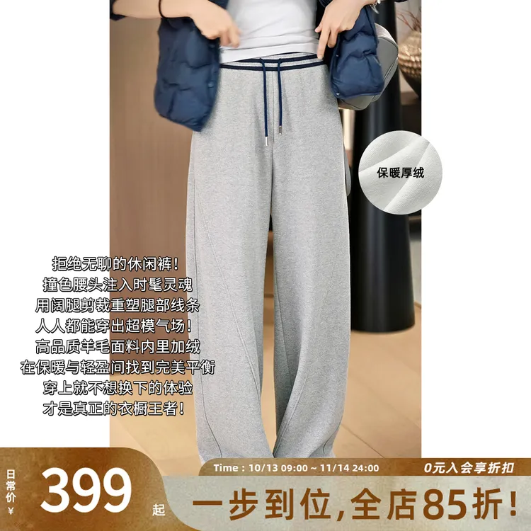 A美洋MEIYANG 巴适二号休闲裤【商场同款】简约宽松撞色直筒裤-周三