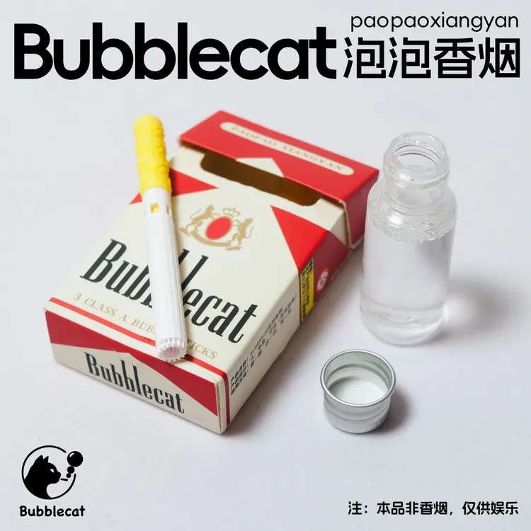 Bubblecat吹泡泡玩具|正版泡泡香烟防倒吸解压烟盒泡泡机摄影道具