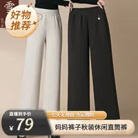 【雪夕】妈妈裤子秋装休闲直筒裤C-X-JM753  三色可选