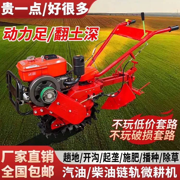 山地开沟链轨小红牛犁地机旋耕机耕地果园施肥翻土农耕翻地微耕机