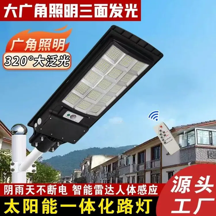 2026升级广角15孔太阳能灯庭院灯感应遥控防水家用室外超亮工程款