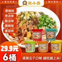 强吉几专属花小犇花溪牛肉粉正宗贵州地道味儿