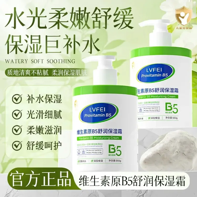 【1斤大容量】大白罐维生素原B5润滑全身保湿霜凡士林补水滋润修护商品图