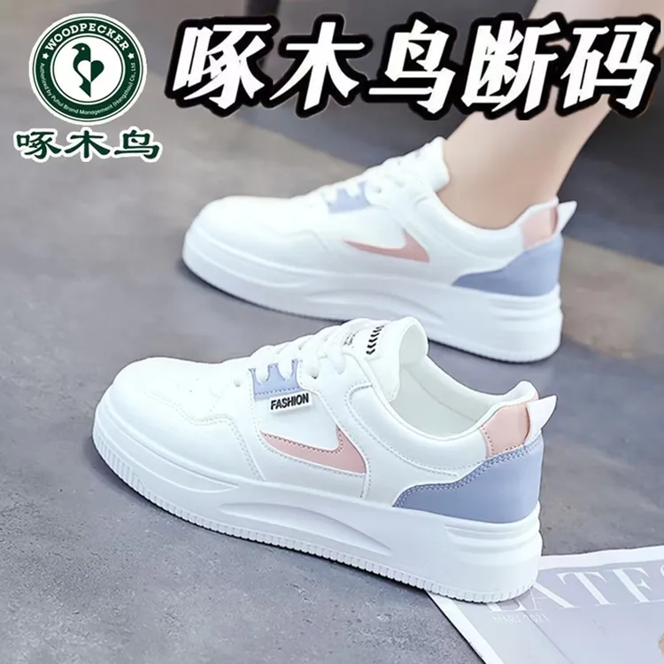 啄木鸟透气时尚休闲鞋春秋板鞋女轻便运动鞋舒适女鞋百搭潮流韩版